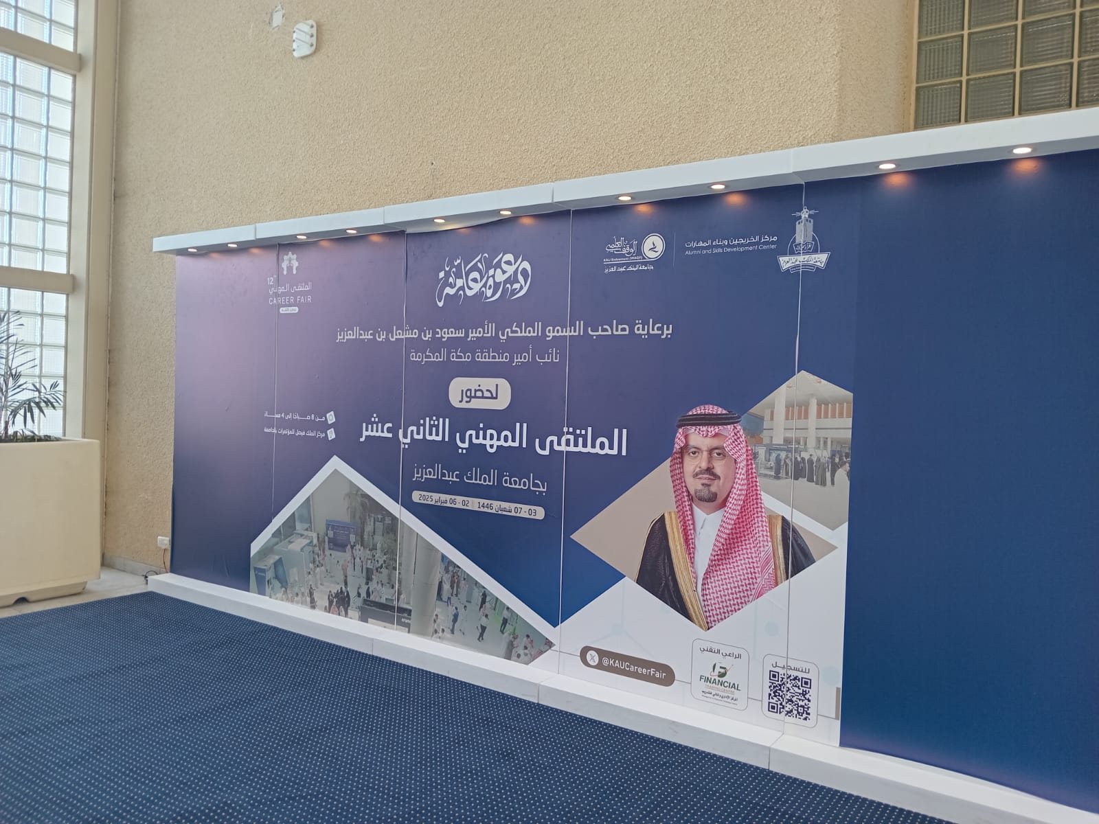 صورة الزيارة